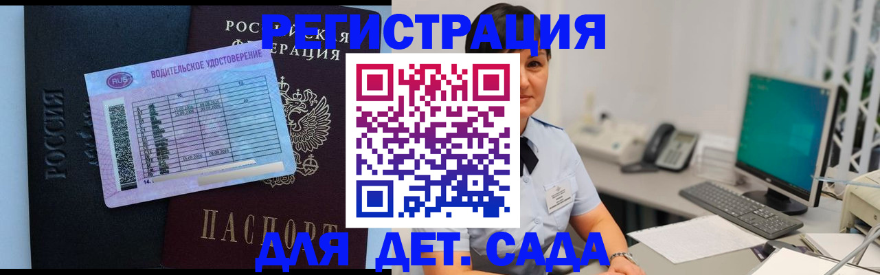 временная регистрация купить в Черемхово