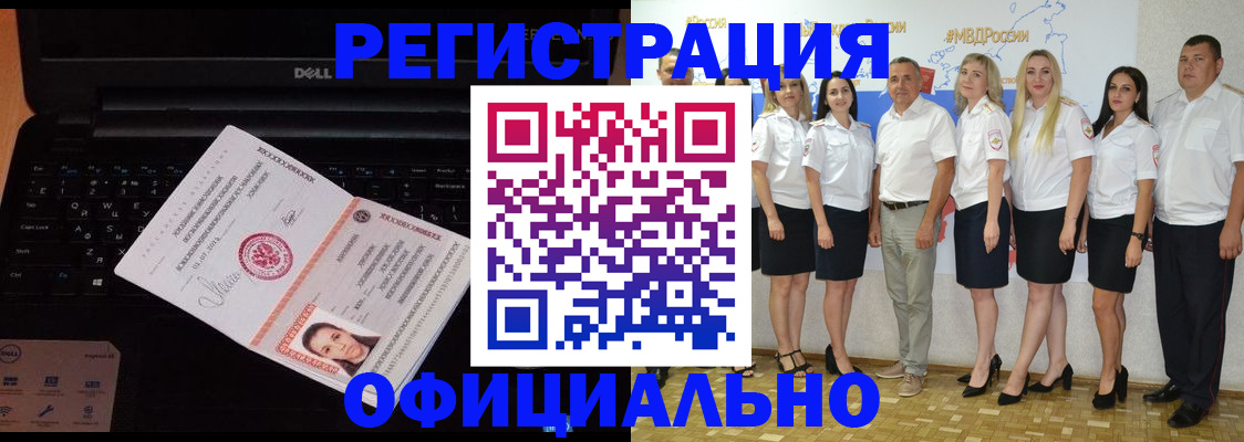 временная прописка в Черемхово