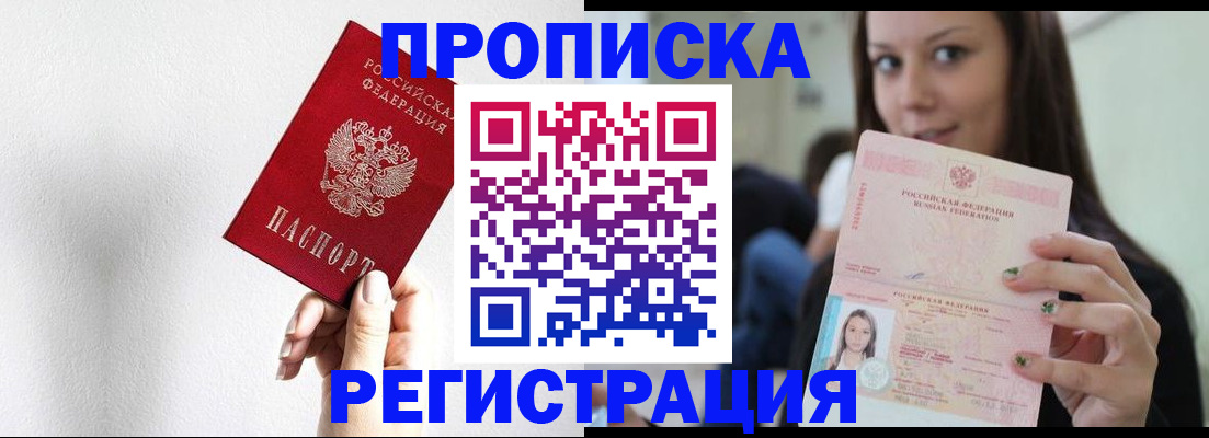 регистрация для дет. сада в Черемхово