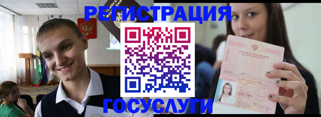 временная регистрация госуслуги в Черемхово