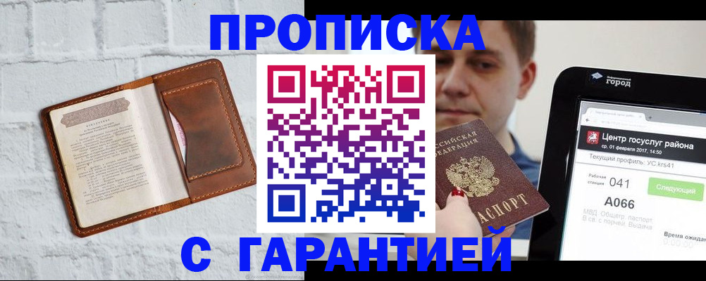 регистрация для дет. сада в Черемхово