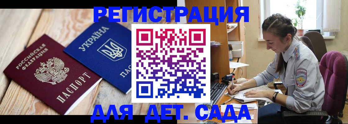 прописка от собственника в Черемхово